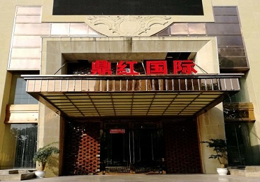 叶集商务KTV真空哪家最开放-鼎红国际KTV消费价格玩乐点评